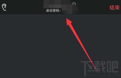 腾讯会议会议号和密码如何隐藏?