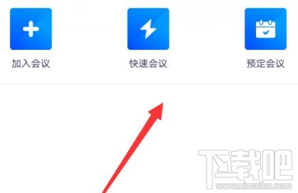 腾讯会议会议号和密码如何隐藏?