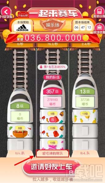 淘宝618如何退出车队?淘宝618更换新车队的技巧