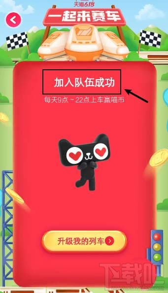 淘宝618如何退出车队?淘宝618更换新车队的技巧