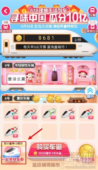 淘宝618如何退出车队?淘宝618更换新车队的技巧