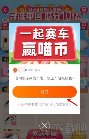 淘宝618如何退出车队?淘宝618更换新车队的技巧