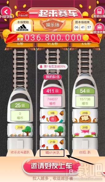 淘宝618如何退出车队?淘宝618更换新车队的技巧