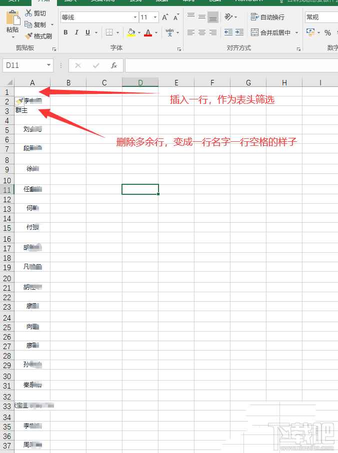 钉钉群成员名单如何导出到excel表格?
