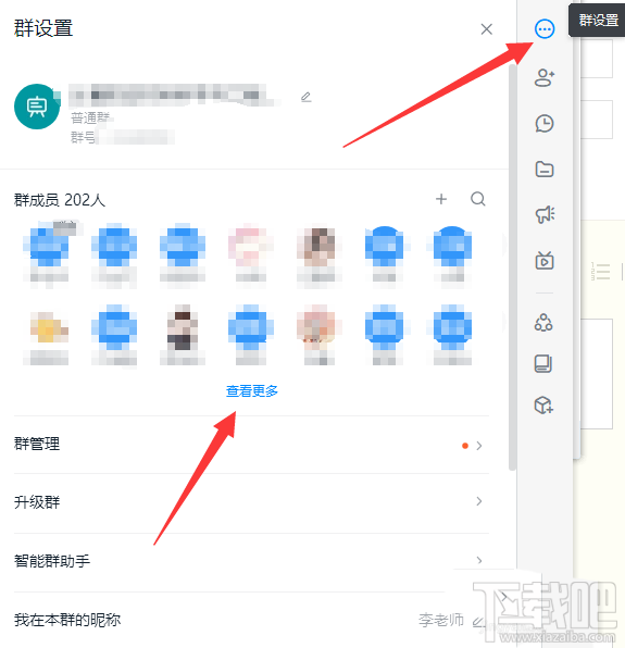 钉钉群成员名单如何导出到excel表格?