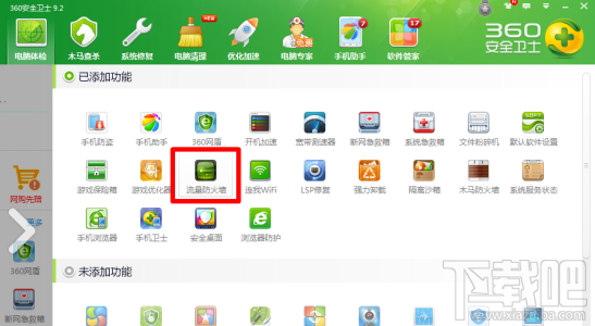 win7系统wifi共享精灵连接不稳定怎么办?