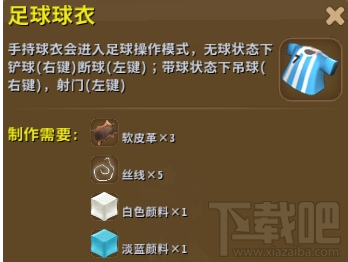 迷你世界安卓版怎么踢足球?