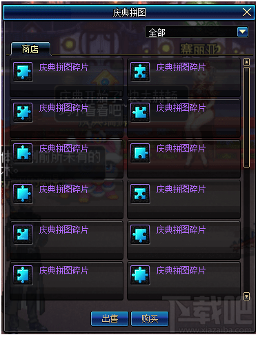 dnf十周年庆典拼图活动攻略介绍