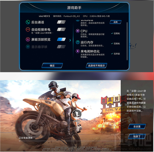 vivo NEX手机评测:独领风骚的黑科技