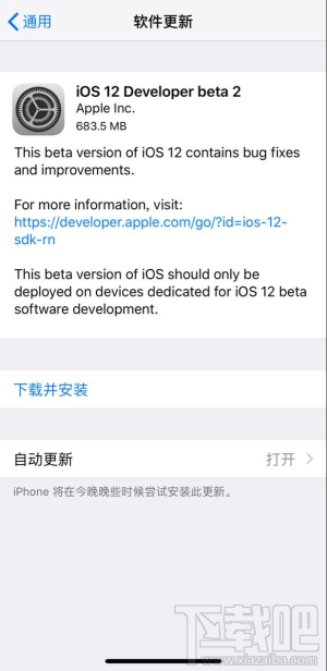 苹果iOS 12 beta 2开发者预览版固件下载大全