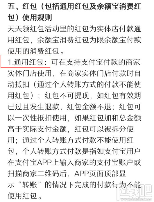 余额宝消费红包是什么?余额宝消费红包怎么领取?