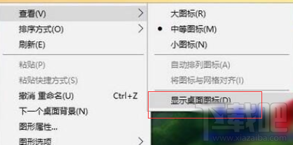 win 10电脑开机后桌面图标全不见了怎么办?