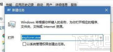 win 10电脑开机后桌面图标全不见了怎么办?