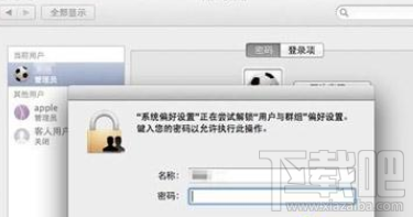 苹果笔记本忘记开机密码怎么办?苹果笔记本开机密码怎么找回?