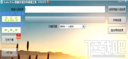 CF提示游戏环境异常怎么办?CF穿越火线游戏运行攻略