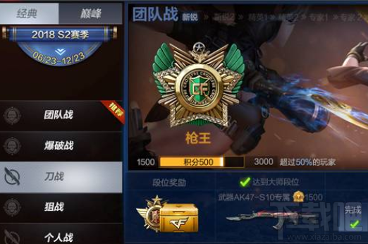 CF手游排位赛3.0怎么样?CF手游排位赛3.0攻略