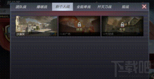 CF手游排位赛3.0怎么样?CF手游排位赛3.0攻略