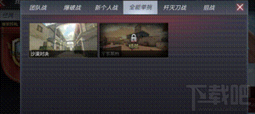 CF手游排位赛3.0怎么样?CF手游排位赛3.0攻略