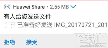 华为Huawei Share功能怎么样?Huawei Share操作