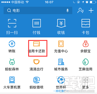 支付宝余额宝消费红包怎么领取?余额宝消费红包使用教程介绍