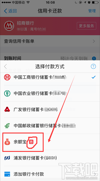 支付宝余额宝消费红包怎么领取?余额宝消费红包使用教程介绍