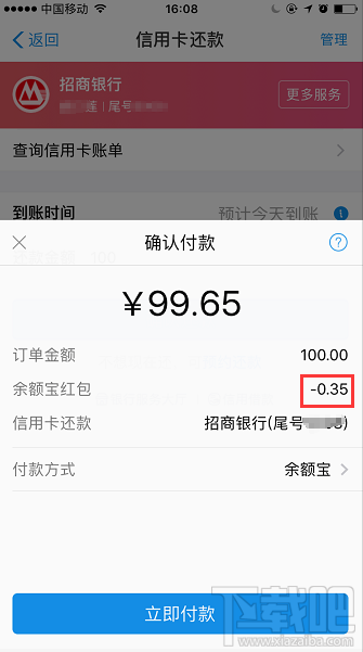 支付宝余额宝消费红包怎么领取?余额宝消费红包使用教程介绍