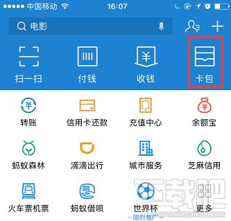 支付宝余额宝消费红包怎么领取?余额宝消费红包使用教程介绍