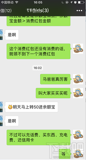 支付宝余额宝消费红包怎么领取?余额宝消费红包使用教程介绍