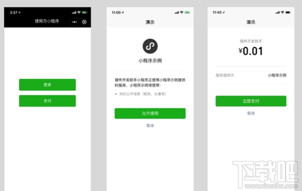 微信小程序6月22日升级了哪些内容?微信小程序升级介绍