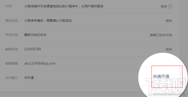微信小程序6月22日升级了哪些内容?微信小程序升级介绍