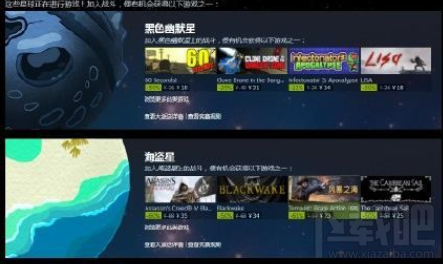 steam特卖星人限时奖励是什么?steam特卖星人攻略