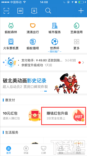 支付宝余额宝搜索码领红包怎么生成?支付宝天天领红包搜索码教程