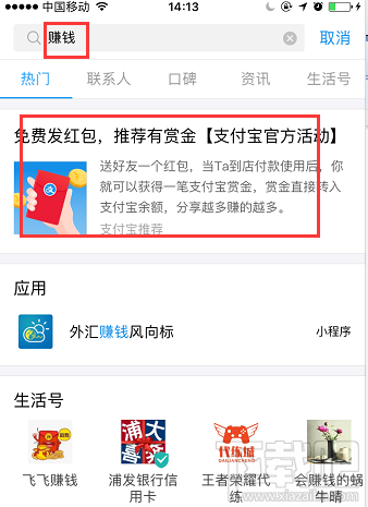 支付宝余额宝搜索码领红包怎么生成?支付宝天天领红包搜索码教程