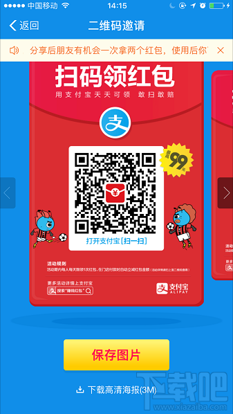 支付宝余额宝搜索码领红包怎么生成?支付宝天天领红包搜索码教程