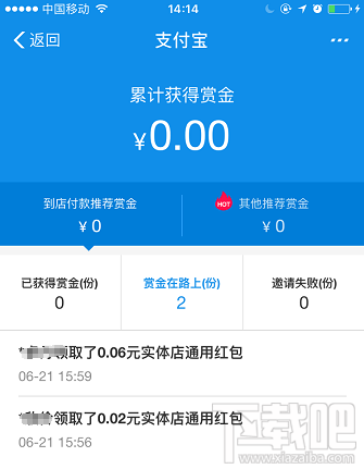 支付宝余额宝搜索码领红包怎么生成?支付宝天天领红包搜索码教程