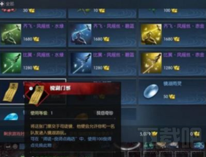 逆水寒镜湖新地图怎么进入?逆水寒镜湖攻略