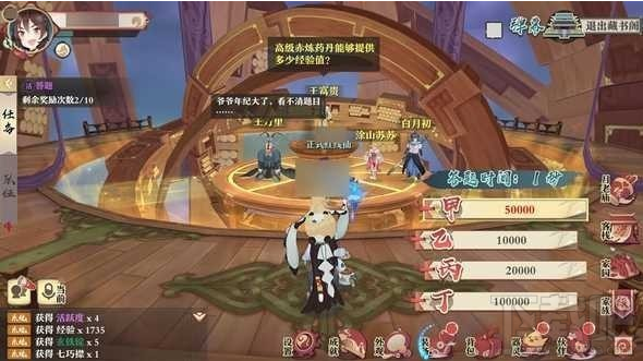 狐妖小红娘手游藏经阁小试攻略