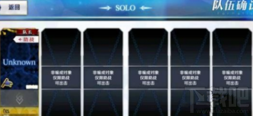 fgobb活动第一关怎么打?fgobb活动攻略