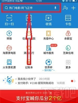 支付宝怎么领取搜索码红包,如何搜索数字码领取红包