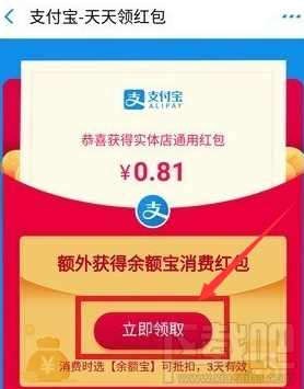 支付宝怎么领取搜索码红包,如何搜索数字码领取红包