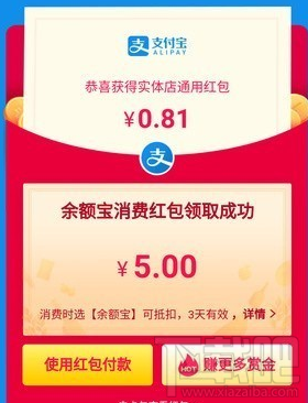 支付宝怎么领取搜索码红包,如何搜索数字码领取红包