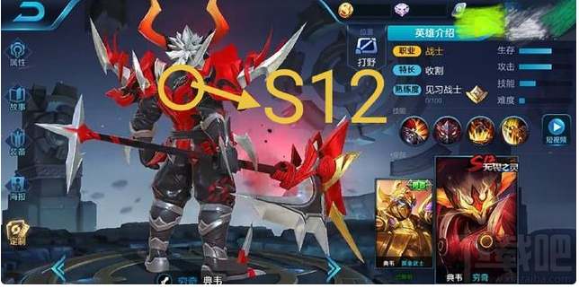 王者荣耀S12赛季新版本:吃鸡玩法一览