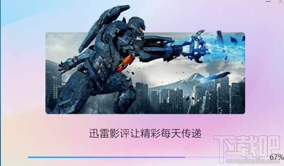 什么是迅雷X?迅雷X怎么样?