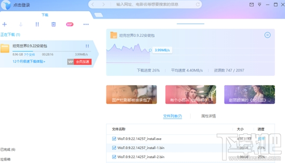 什么是迅雷口令?迅雷X版本之迅雷口令功能介绍