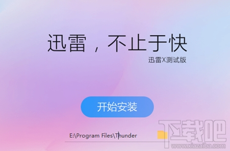 什么是迅雷口令?迅雷X版本之迅雷口令功能介绍