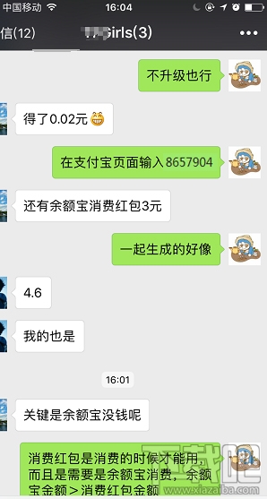 支付宝余额宝消费红包怎么领取?余额宝消费红包使用教程介绍