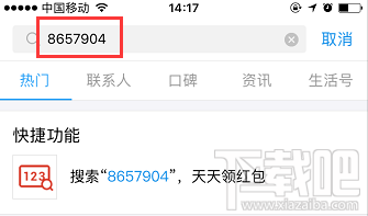 支付宝余额宝消费红包怎么领取?余额宝消费红包使用教程介绍
