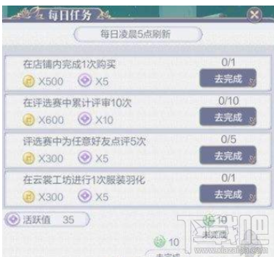 云裳羽衣家族活跃度怎么获得?