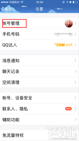 手机QQ怎么添加关联qq账号?关联QQ号的设置方法