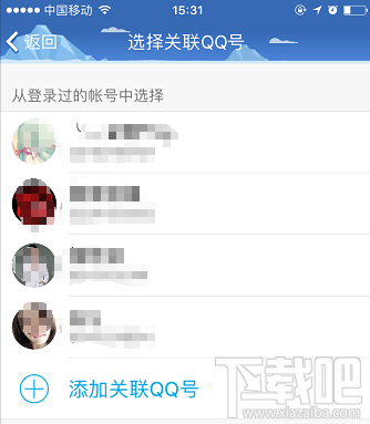 手机QQ怎么添加关联qq账号?关联QQ号的设置方法
